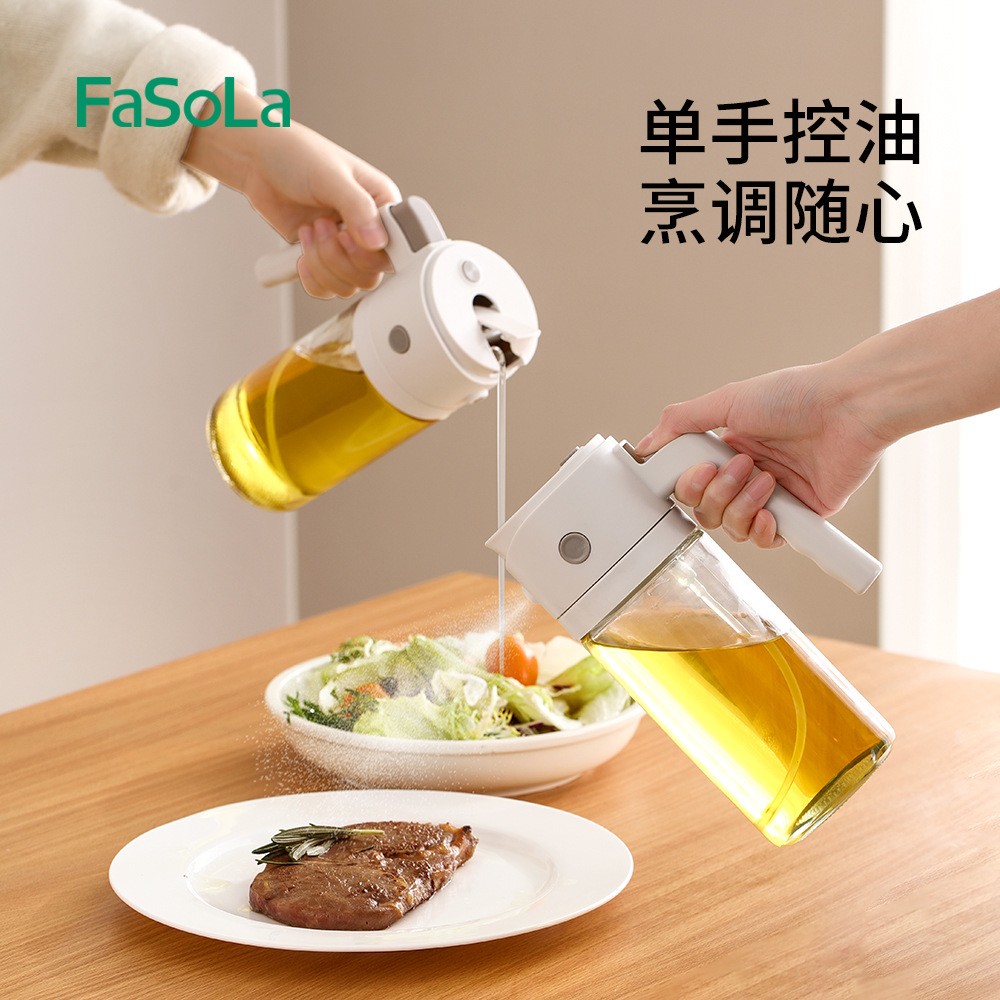 FaSoLa喷倒两用油壶喷油壶家用不挂油防漏油罐壶厨房玻璃喷雾油瓶