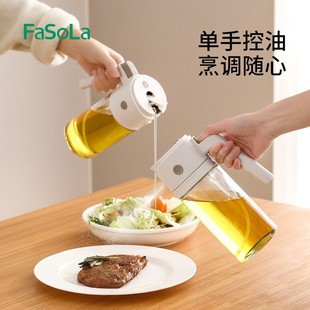 FaSoLa喷倒两用油壶喷油壶家用不挂油防漏油罐壶厨房玻璃喷雾油瓶