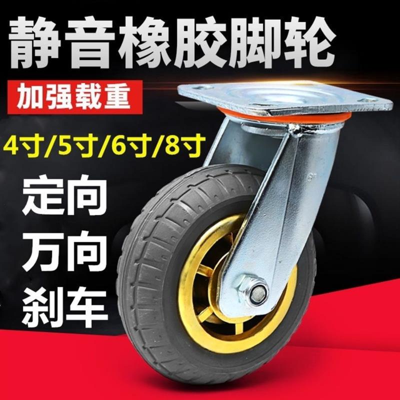 万向轮带刹车静音脚轮平板车轮子重型45寸6寸8寸橡胶轮手推车轮管
