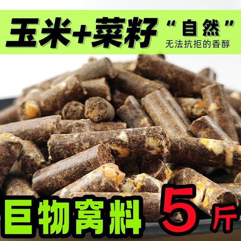 菜籽饼窝料酒糟打窝料颗粒钓鱼隔夜野钓饵料油枯玉米打窝通用一件