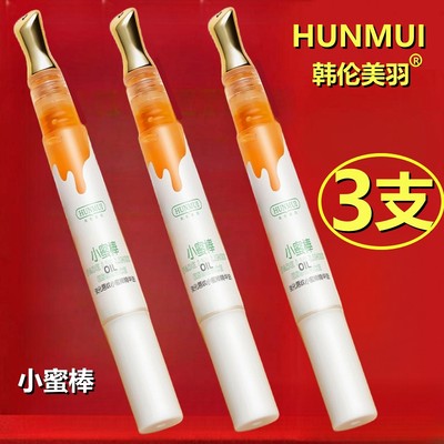 唇部精华油小蜜棒淡化唇纹护唇蜜正品唇膏hunmui