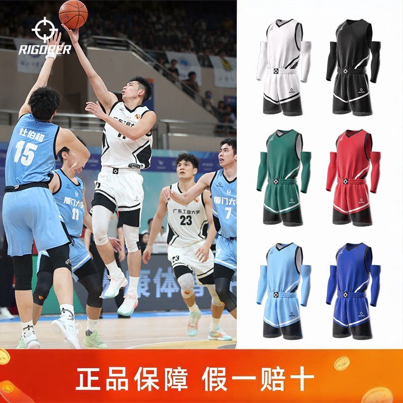 擦汗篮球服准者正品CUBA专业比赛套装球衣定制团购队服大学生球服