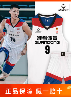 准者正品篮球服套装男球衣定制CUBA比赛大学生队服运动训练背心
