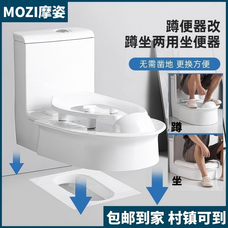 明装免挖坑大冲力蹲坐两用马桶