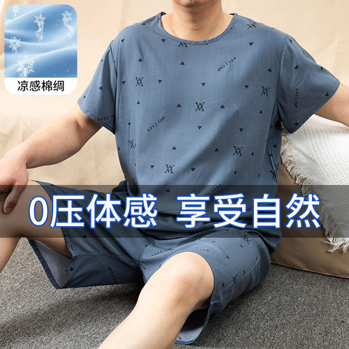 夏季棉绸中老年男短袖睡衣套装