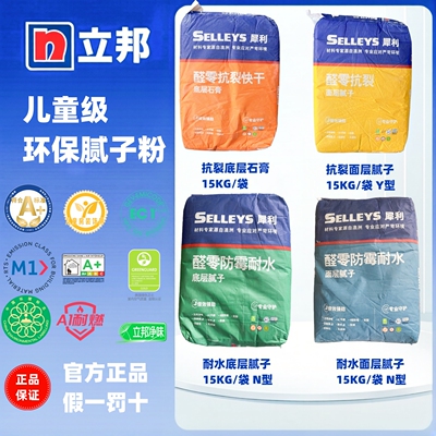 立邦犀利醛零内墙腻子粉儿童级