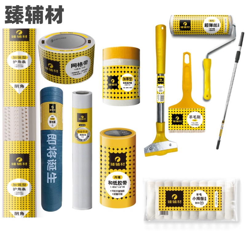 臻辅材油漆工辅料滚筒刷角条网格