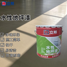 立邦哑光水性地坪漆水泥地面家用防水防滑耐磨环保无味快干漆净味