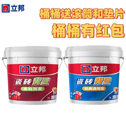 立邦强力瓷砖背涂胶高粘抗震