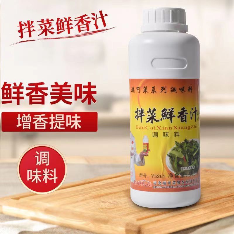 瑞可莱拌菜鲜香汁Y5261麻辣凉拌菜凉皮卤菜拌菜增香剂香料商用