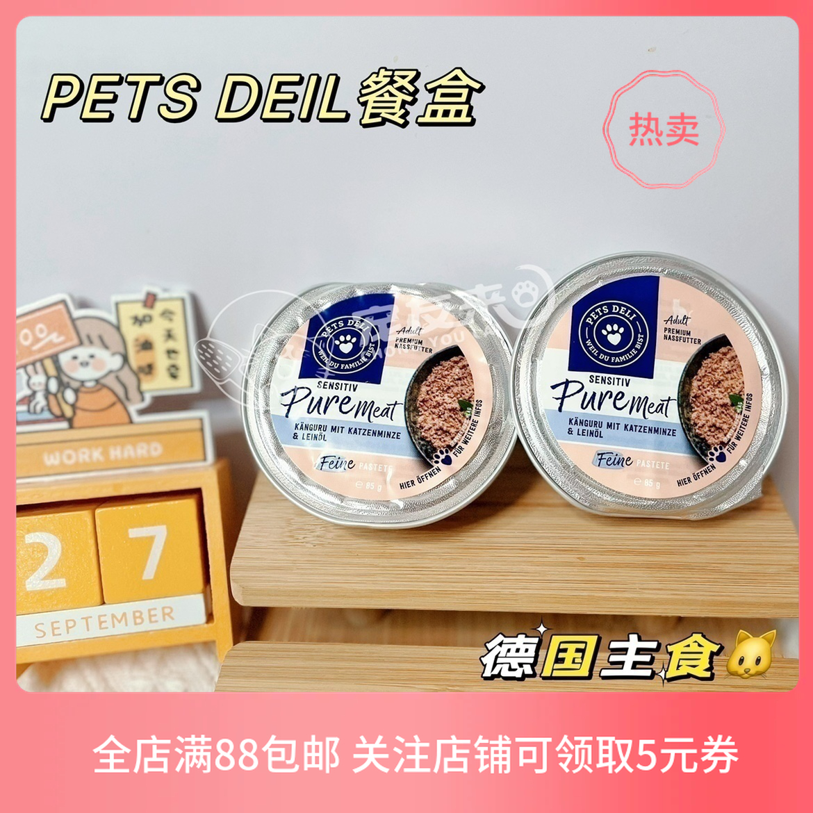 德罐猫主食餐盒Pd五星适口性