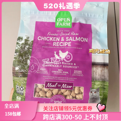 生骨肉冻干主食Openfarm猫咪