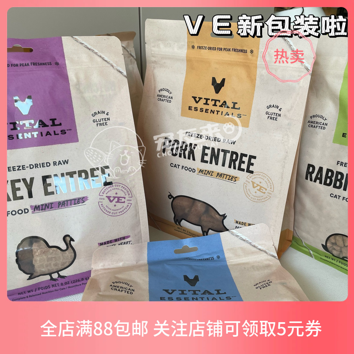 美国VE猫主食冻干增肥发腮促消化提高免疫力兔牛肉成幼猫试吃分装