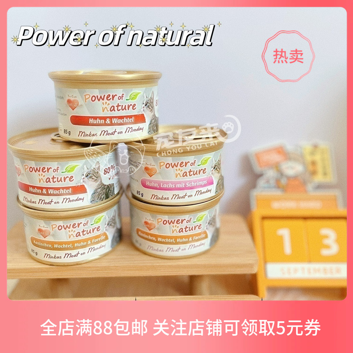 德国power of natural有力量猫主食星期一罐头鸡肉鹌鹑兔肉湿粮,宠物/宠物食品及用品,猫全价湿粮/主食罐,淘宝优惠券,粉丝福利购,淘宝优惠卷