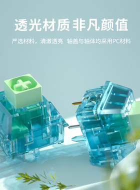 凯华KAILH开关机械键盘轴体清脆空灵段落有声热插拔类青轴BOX知夏