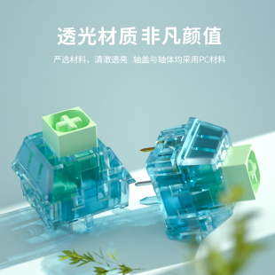 凯华KAILH开关机械键盘轴体清脆空灵段落有声热插拔类青轴BOX知夏