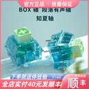 凯华KAILH开关机械键盘轴体清脆空灵段落有声热插拔类青轴BOX知夏