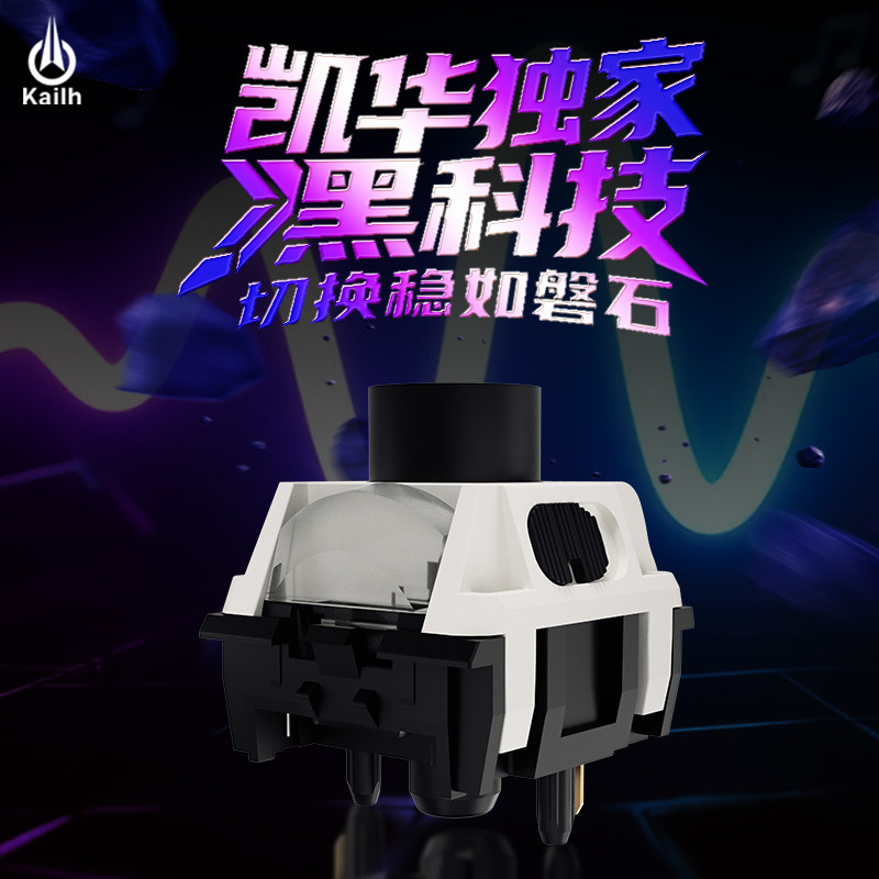 KAILH凯华MIX-5青/红段落键轴