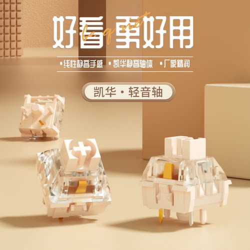 凯华静音消音防止噪音