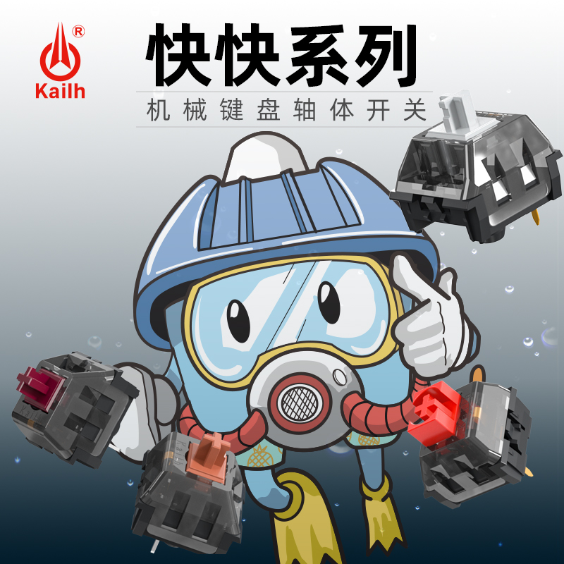 客制化触发快青轴否是无