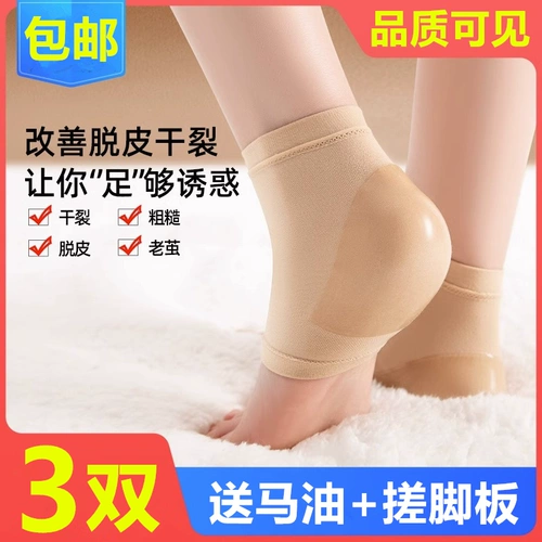 Напяточники, силиконовый защитный чехол, носки, увлажняющее масло для ног, против трещин