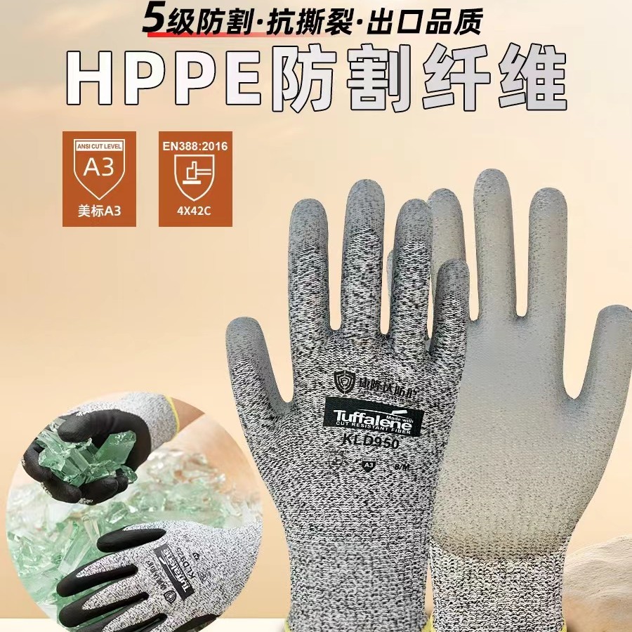 5级防割手套汽修杀鱼耐磨轻薄