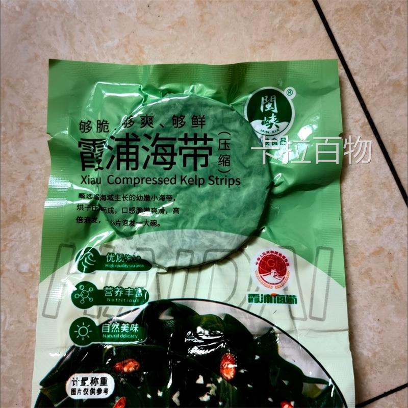 海俊菜【正宗】压缩海带丝霞浦特产独立包装凉菜无沙免洗海带丝厂