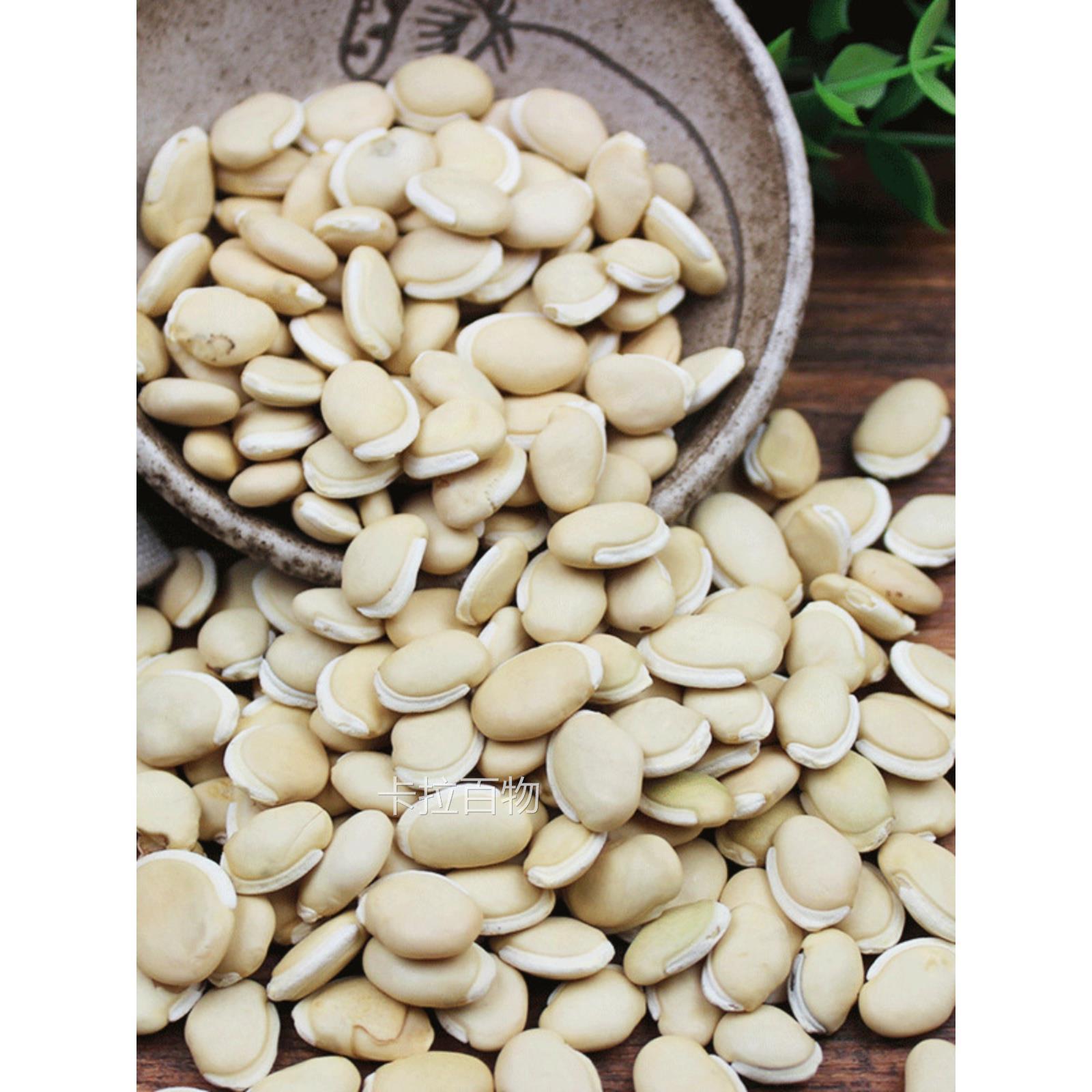 白扁豆 农家自产新货扁豆子杂粮干货老品种炒熟可打粉雪豆 5斤1斤