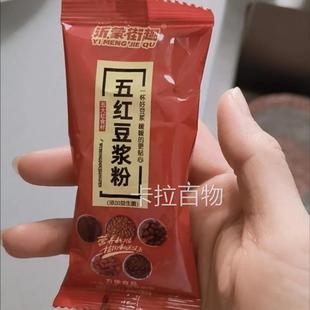 五红豆浆粉 红枣枸杞豆浆补气血生牛奶补钙补气血女人豆浆正品