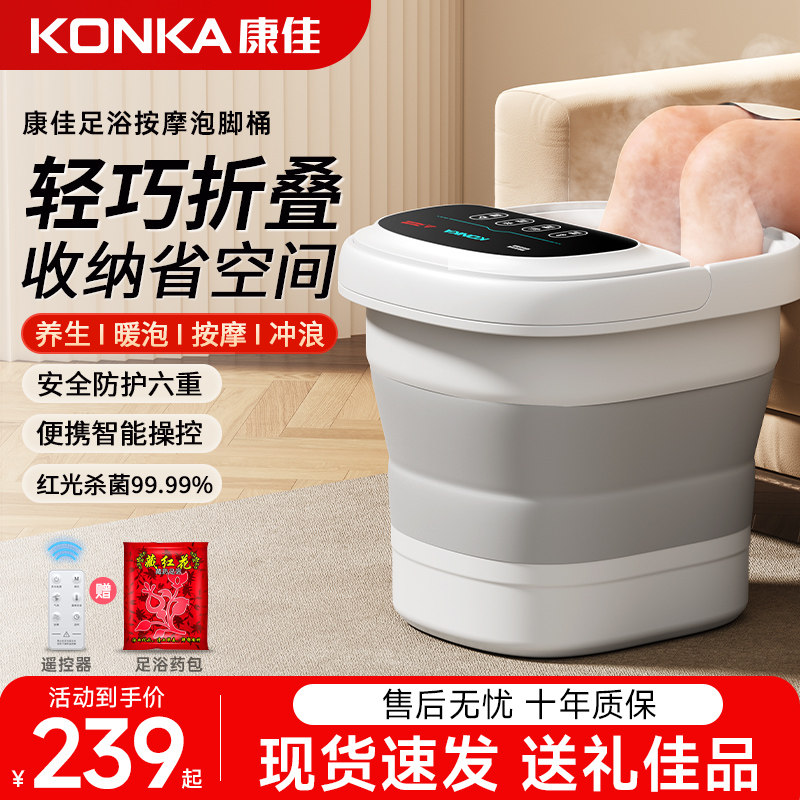 康佳折叠泡脚桶加热恒温便携式全自动电动按摩家用冬季高深足浴盆