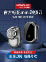 [Официальный стандарт] головка шлифовального ножа+тонкий стальный нож сетка+мыть воду всего тела+быстрый заряд+сухой и влажный тип двойного бритья