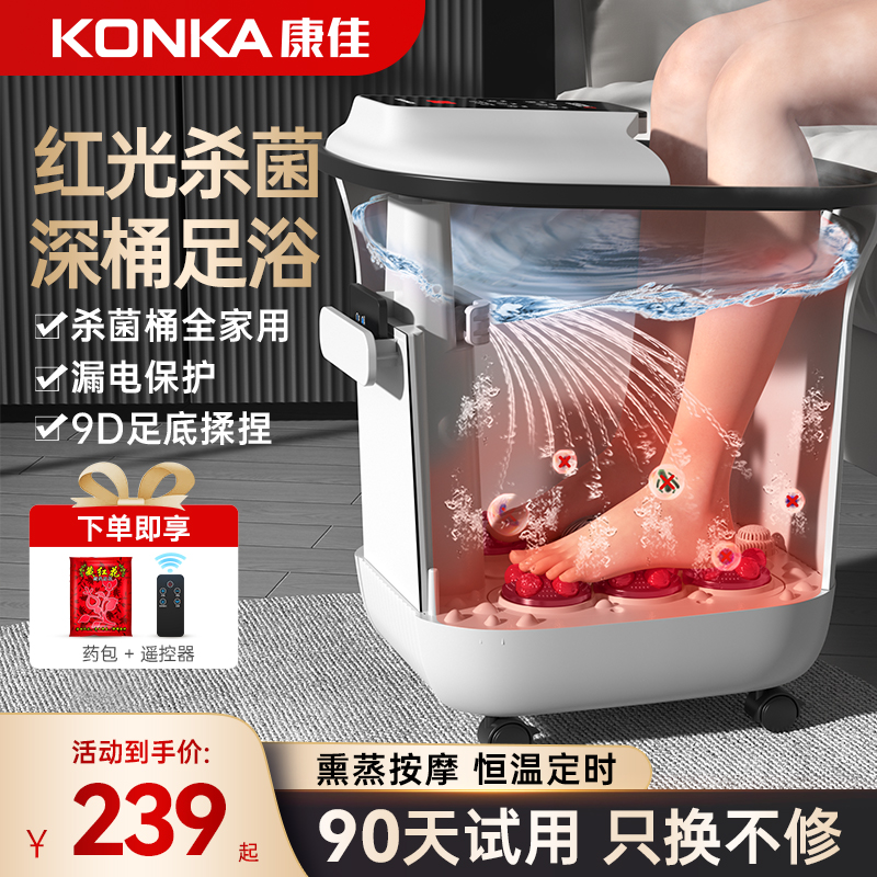 康佳泡脚桶冬天加热恒温全自动按摩家用电动洗脚盆足浴盆新年礼物