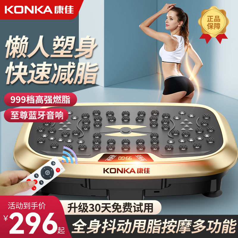 康佳甩脂机家用瘦腰减小腹瘦肚子全身抖抖机运动器材懒人减肥神器