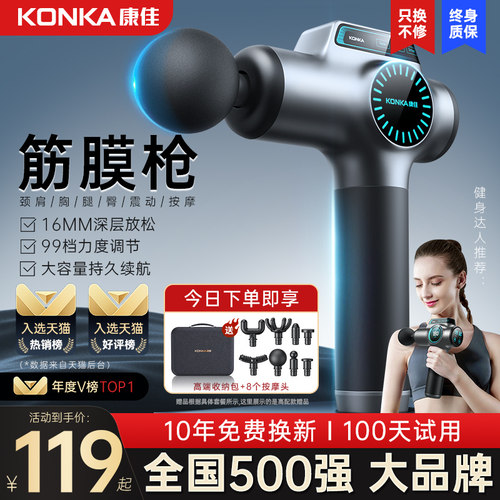 HUAWEIHiLink康佳筋膜枪按摩器
