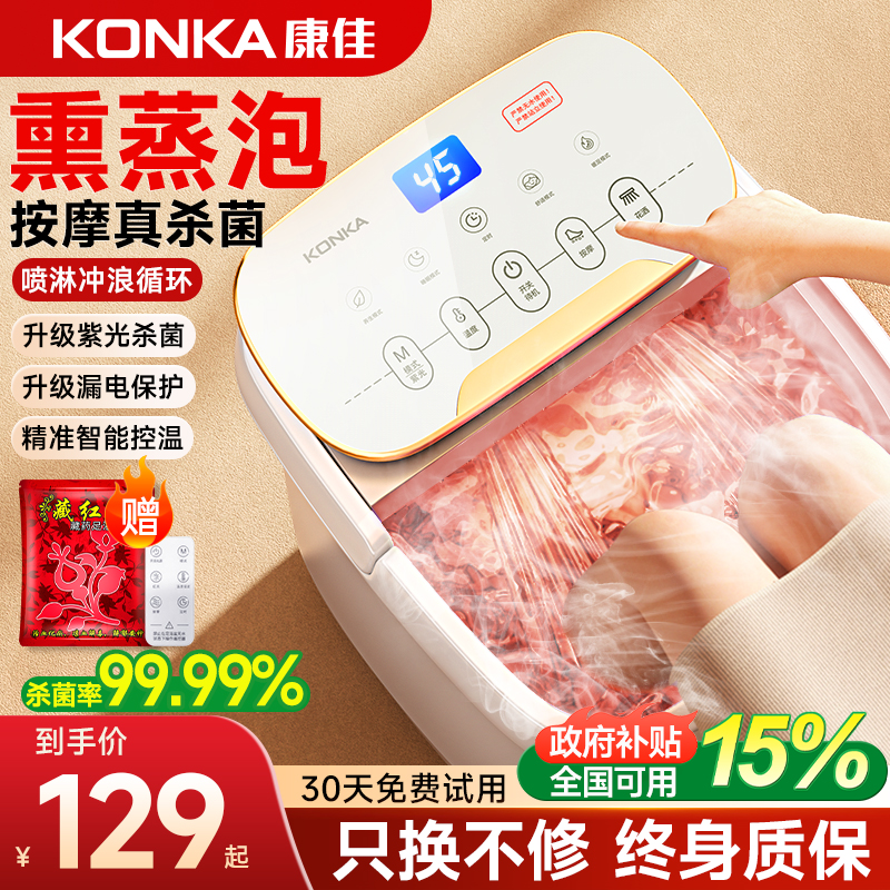 康佳泡脚桶恒温加热家用全自动电动按摩洗脚盆智能养生高深足浴盆