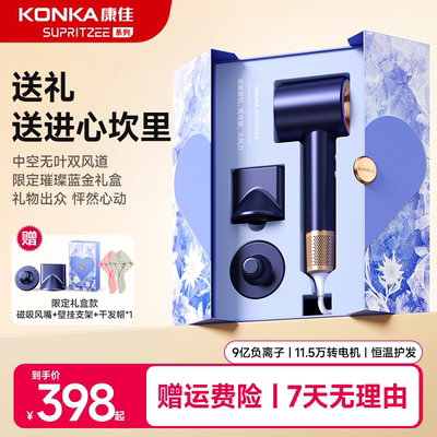 康佳高速恒温护发电吹风