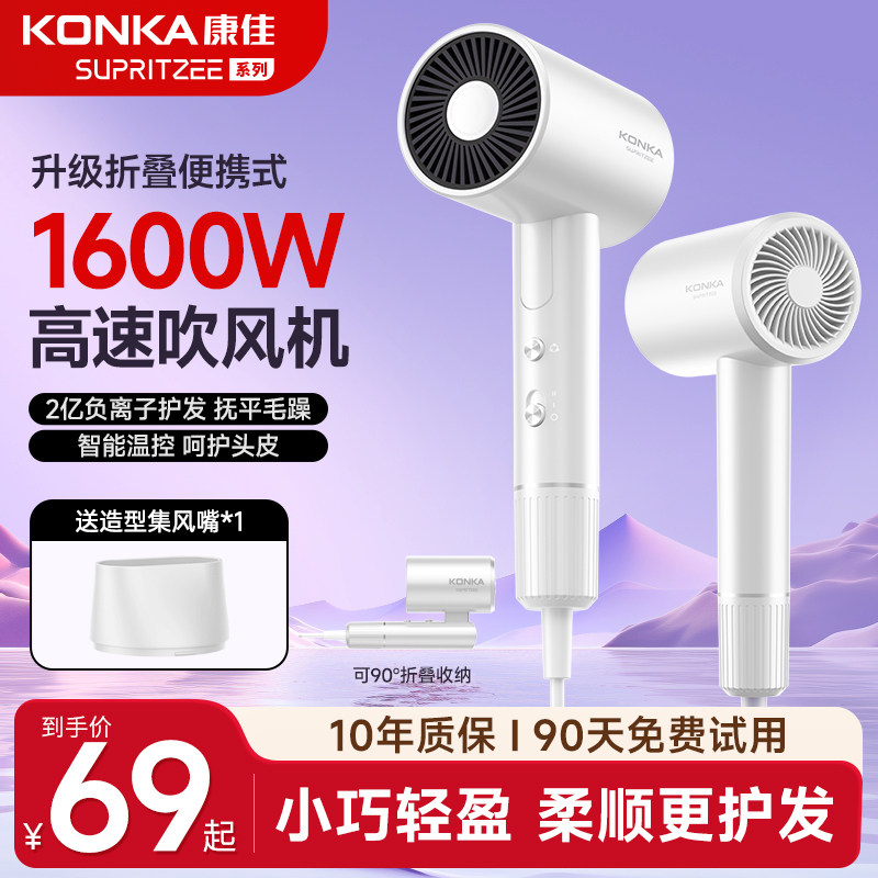 康佳吹风机家用负离子护发大风力2025新款电吹风静音速干强力风筒