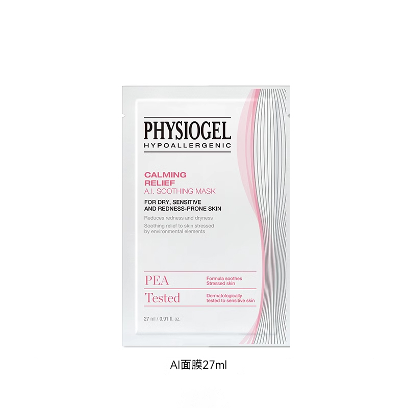 霏丝佳舒缓修护面膜单片试用装