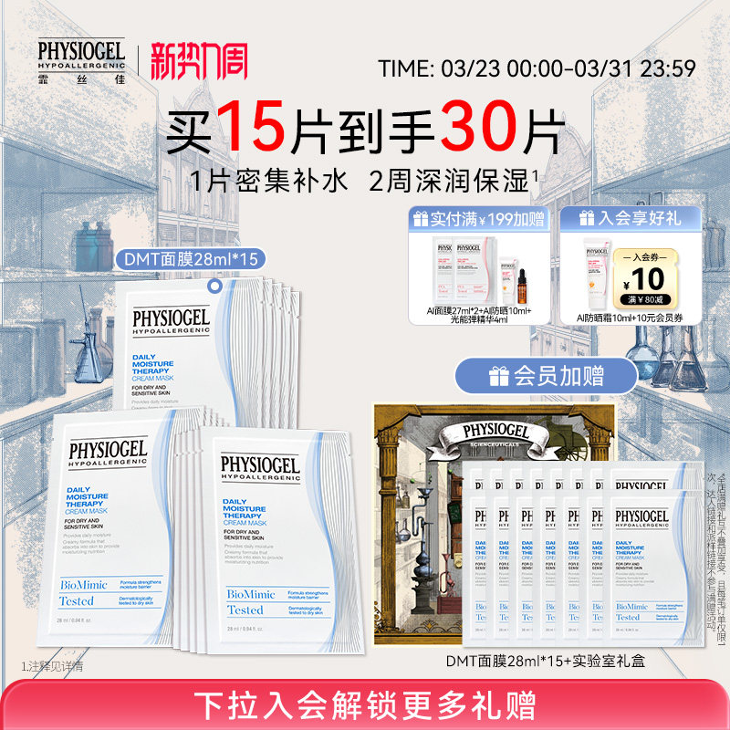 霏丝佳柔润保湿密集补水面膜滋润敏感肌可用温和无刺激韩国进口