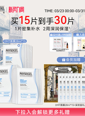 霏丝佳DMT面霜滋润保湿补水敏感肌可用修护肌肤屏障韩国进口