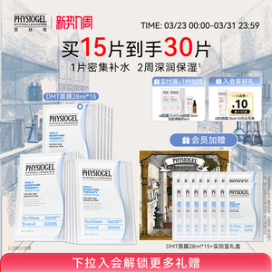 霏丝佳柔润保湿密集补水面膜滋润敏感肌可用温和无刺激韩国进口