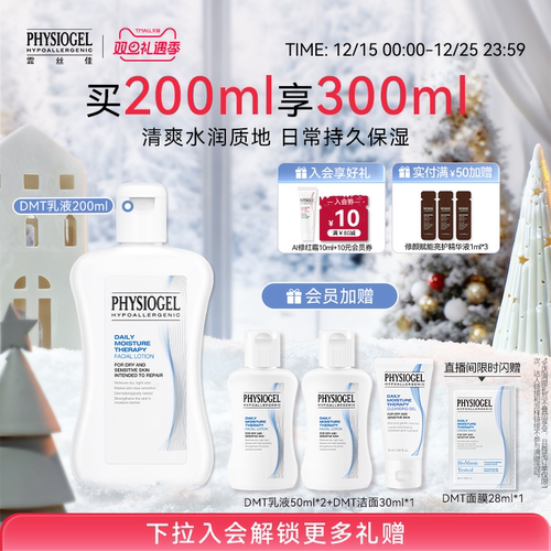 霏丝佳柔润保湿敏感肌乳液