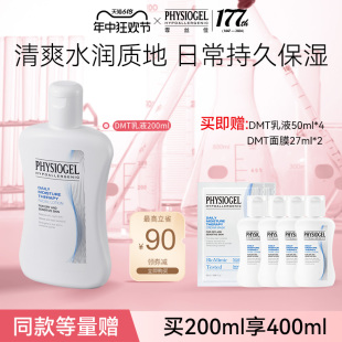 Physiogel/霏丝佳柔润补水保湿乳液敏感肌适用保湿乳200ml