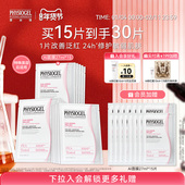 霏丝佳舒缓泛红敏肌适用修护安肤保湿 新年礼物 柔润面膜补水