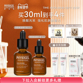 新年礼物 霏丝佳修颜赋能修护精华液强化肌肤防御面部焕发光彩