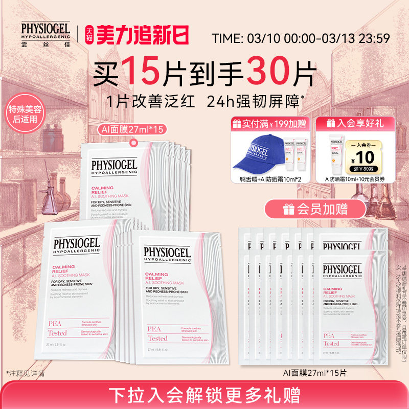 ��˿��AI���м���Ĥ�޻�������������ʪ��ˮ�滺����ˮ����Ĥ 65Ԫ