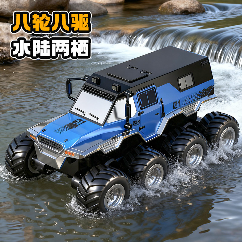 超大号水陆两栖遥控汽车八轮越野车儿童玩具男孩四驱赛车生日礼物,玩具/童车/益智/积木/模型,电动/遥控车,淘宝优惠券,粉丝福利购,淘宝优惠卷