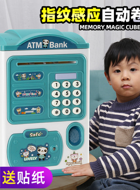 儿童储蓄存钱罐可取可存只进不出男孩女孩零钱罐2023年新款密码箱