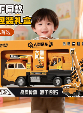 新年礼物超大号吊车玩具起重机吊机工程车2026汽车模型儿童男孩小