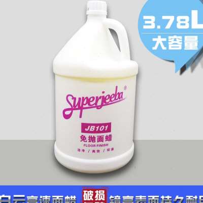 洁霸JB101全能免抛面蜡瓷砖水磨石大理石木地板家用上光免抛光蜡